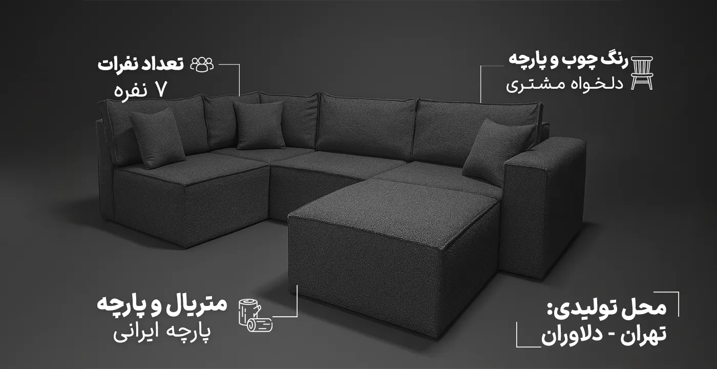 مبل ال هلما