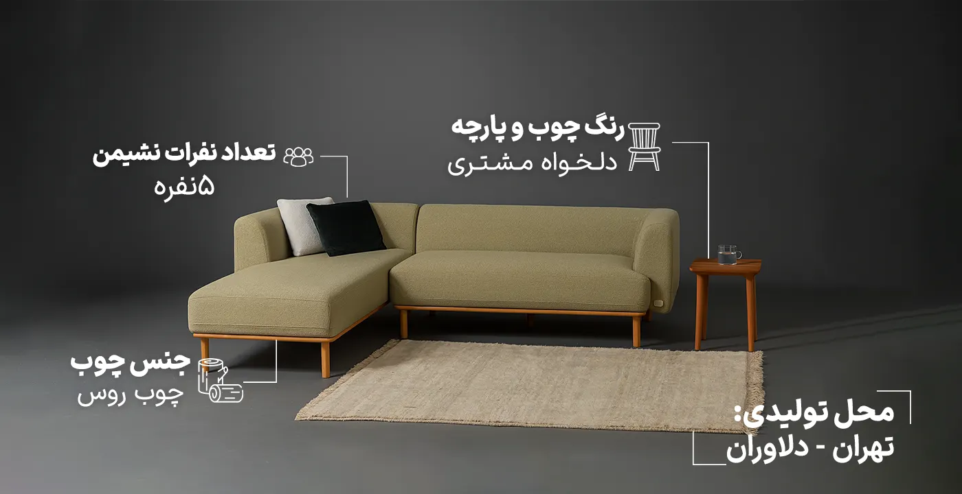 مبل ال کاپر