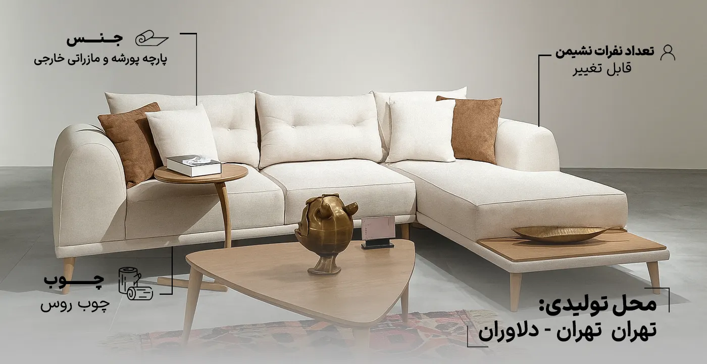 مبل ال کارما 2