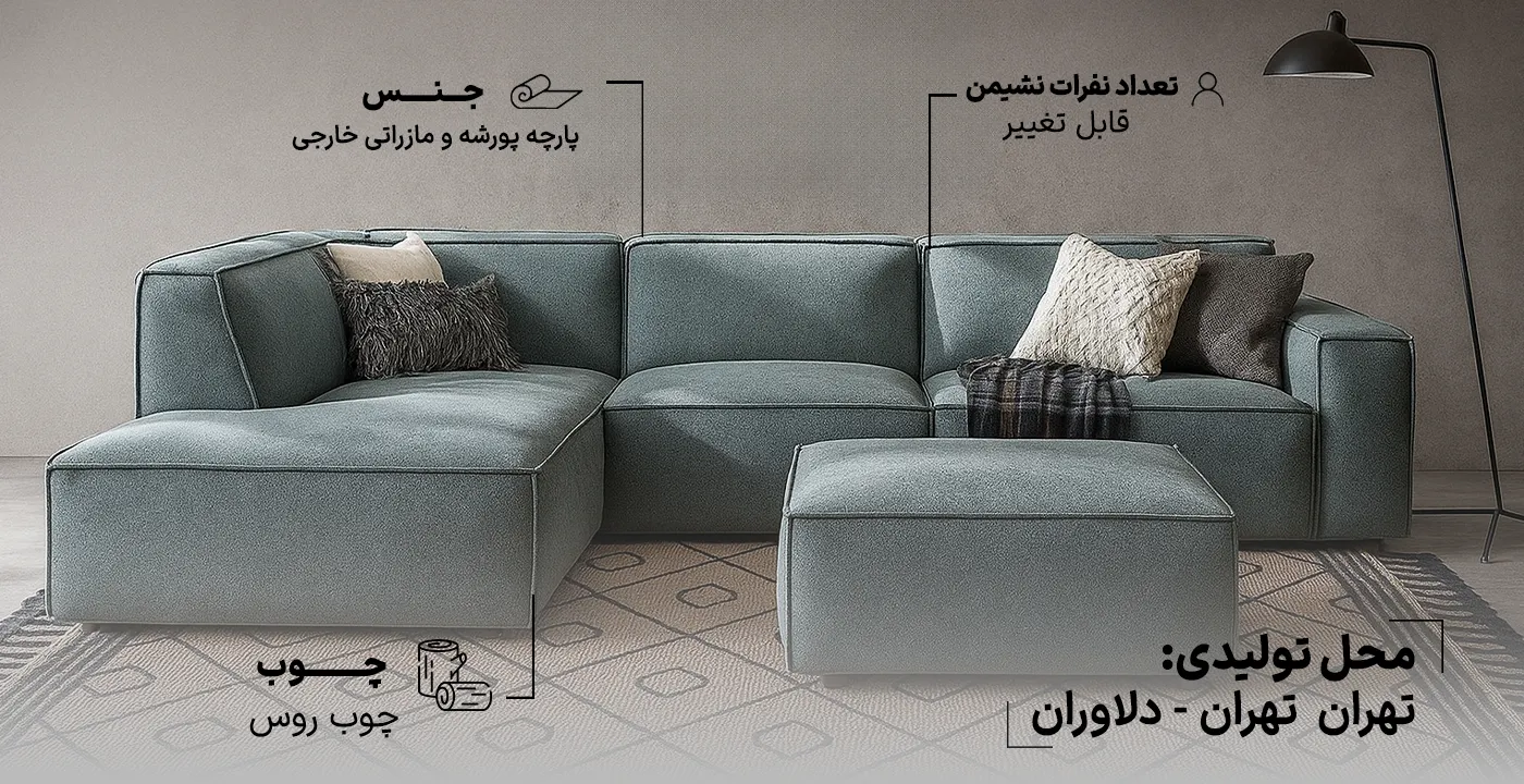 مبل ال کارن 1