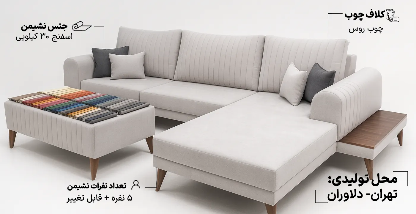 مبل ال لوکس 3