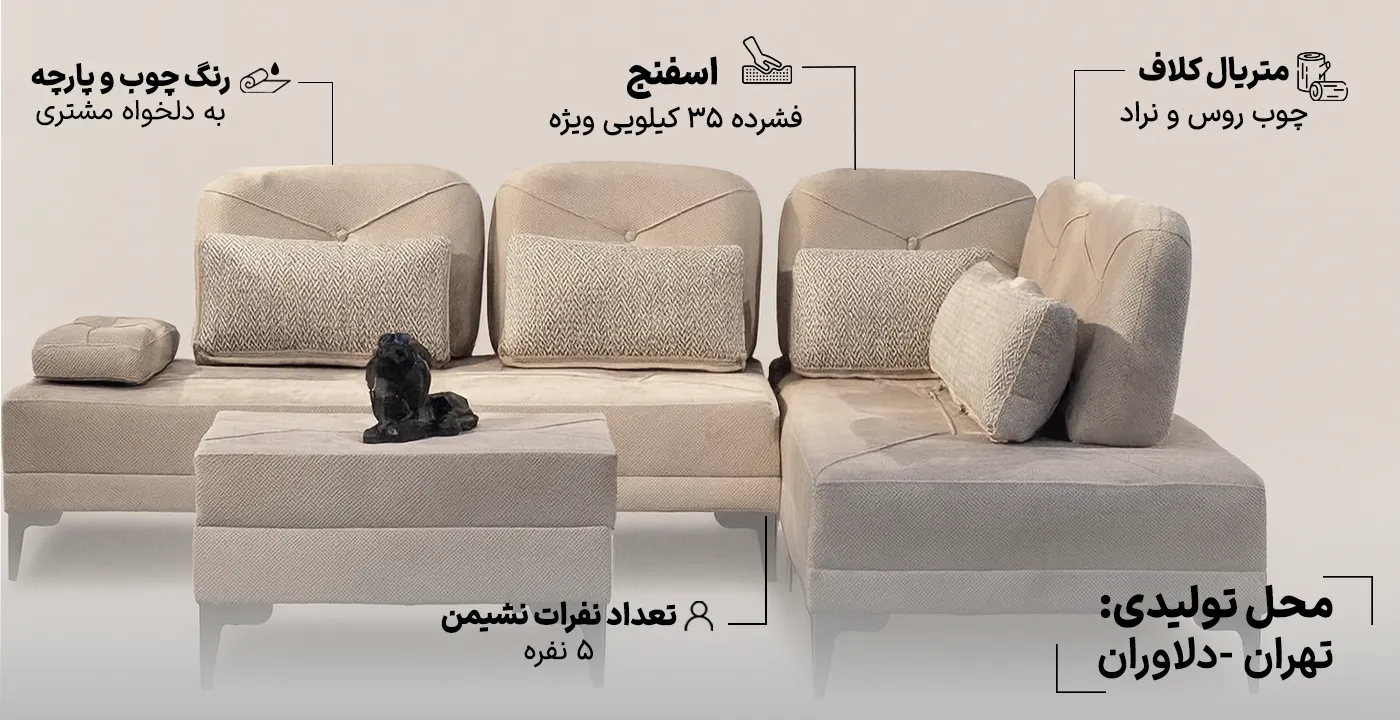 مبل ال مدل سرمه 1