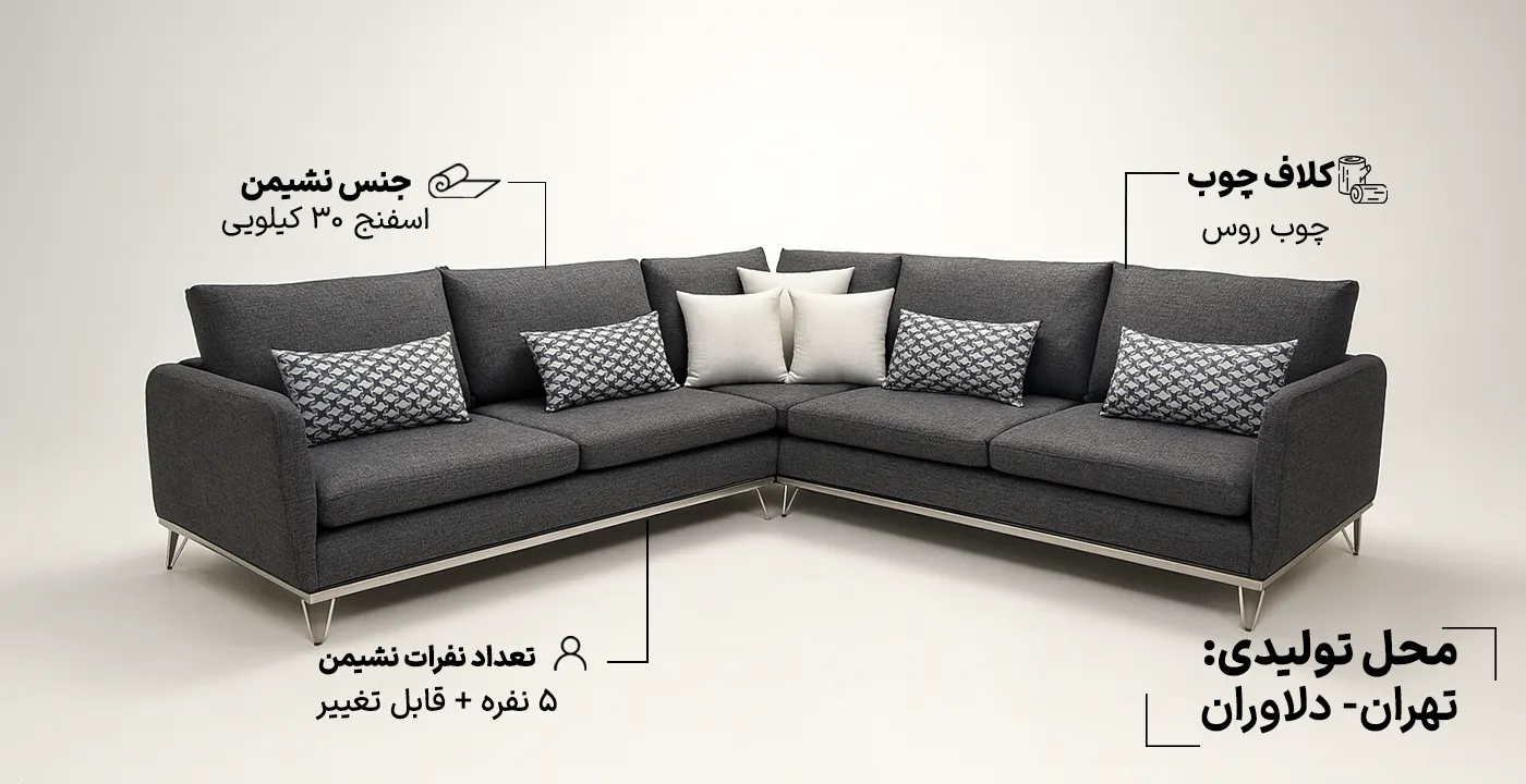 مبل ال نیو فوکس 3