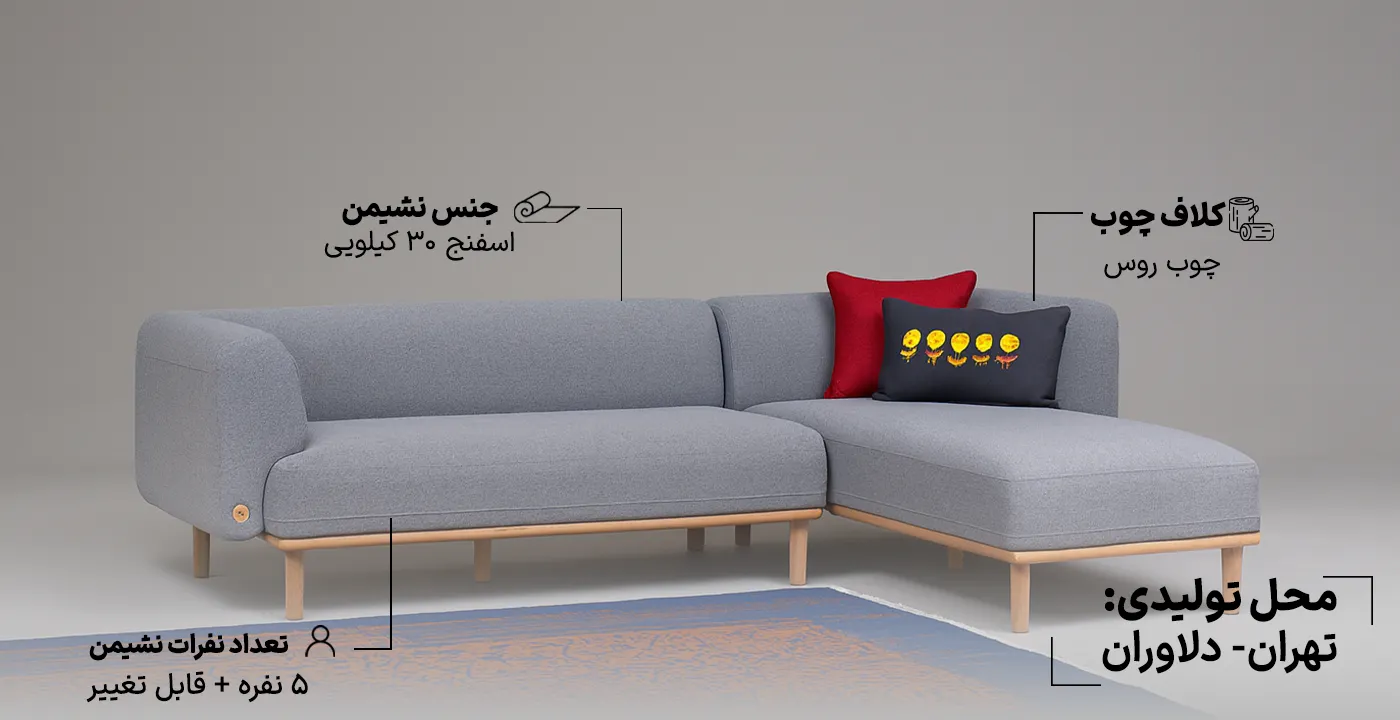 مبل ال نیو هازان 3