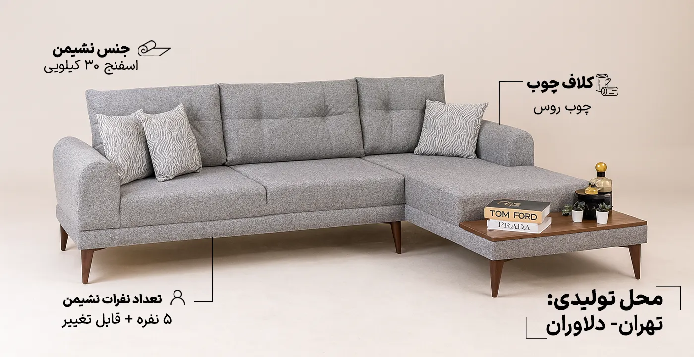 مبل ال نیو لوکس 2