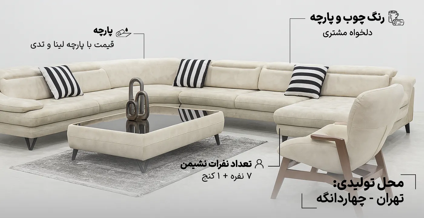 مبل ال ورساچه لوگانو2