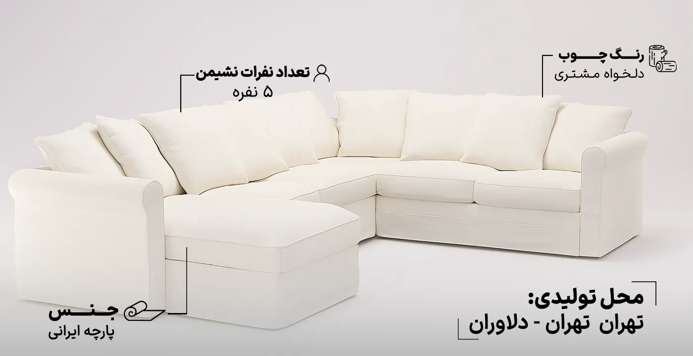 مبل ال پازل 2