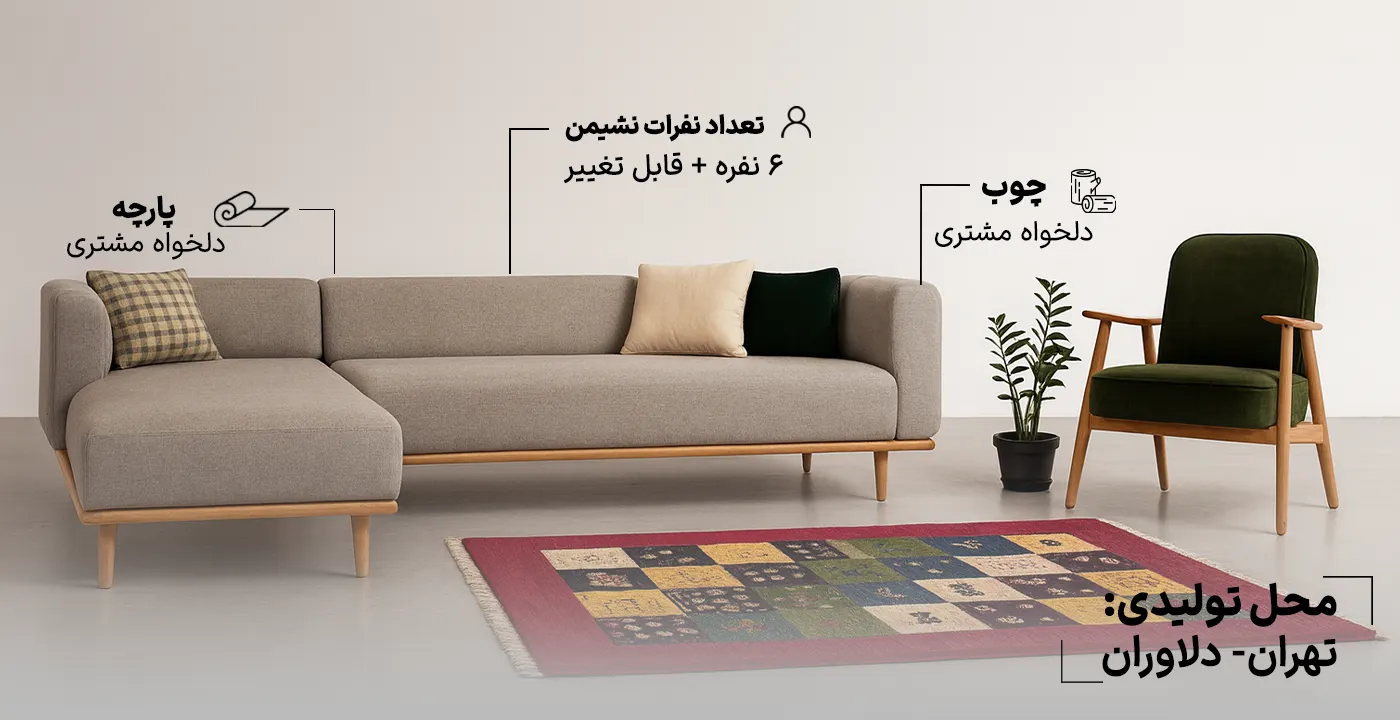 مبل ال راحتی کد 18 کاپرا Capra sofa 3