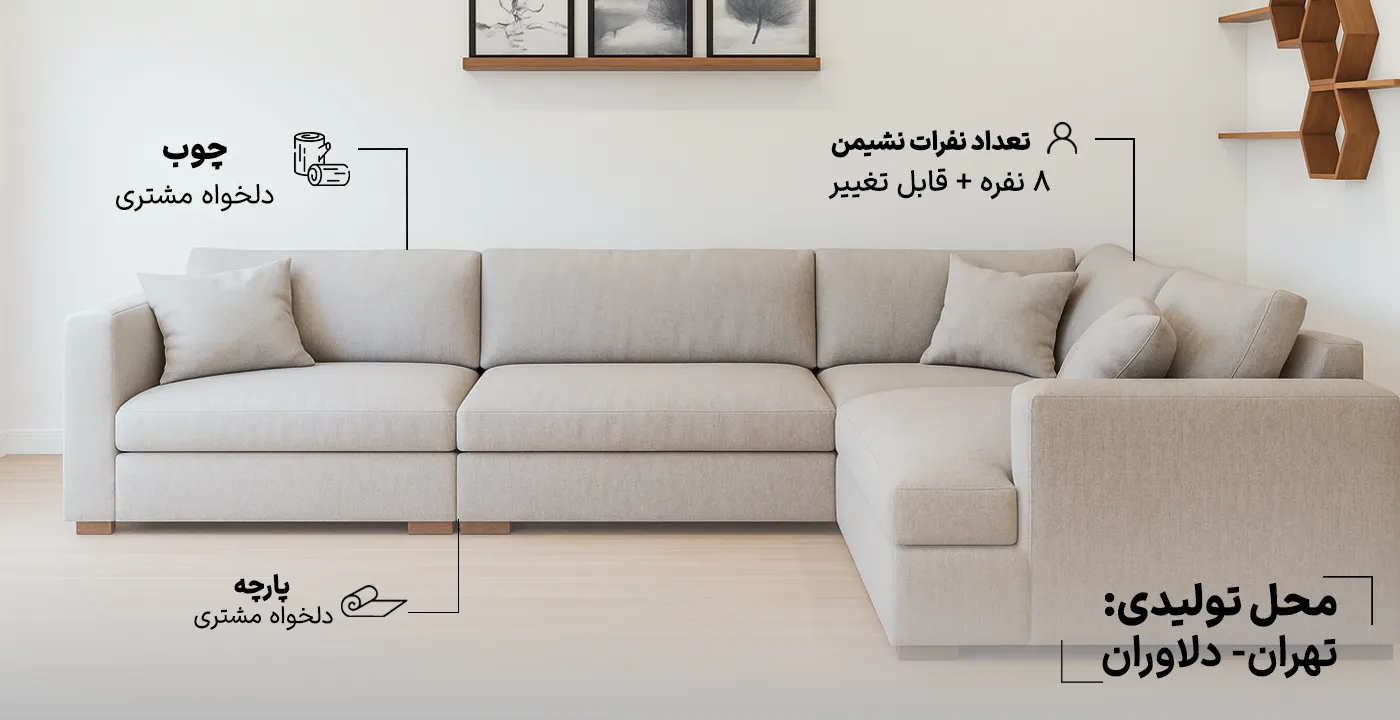 مبل ال راحتی ۸ نفره Luxurysofa-37 2