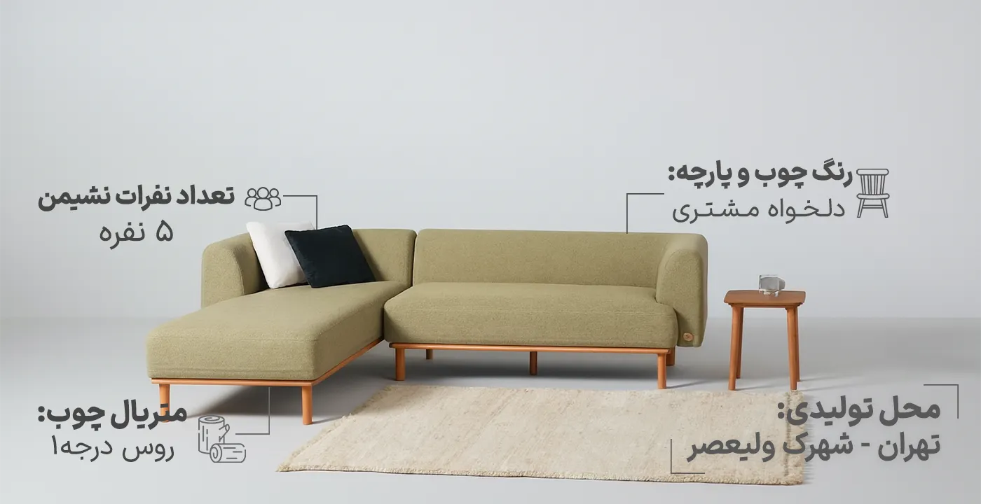 مبل ال راحتی رویال