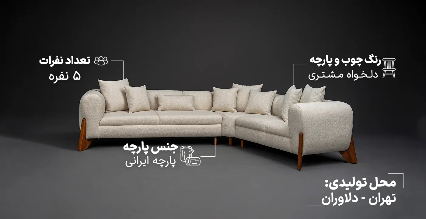 مبل ال راحتی تدی 1