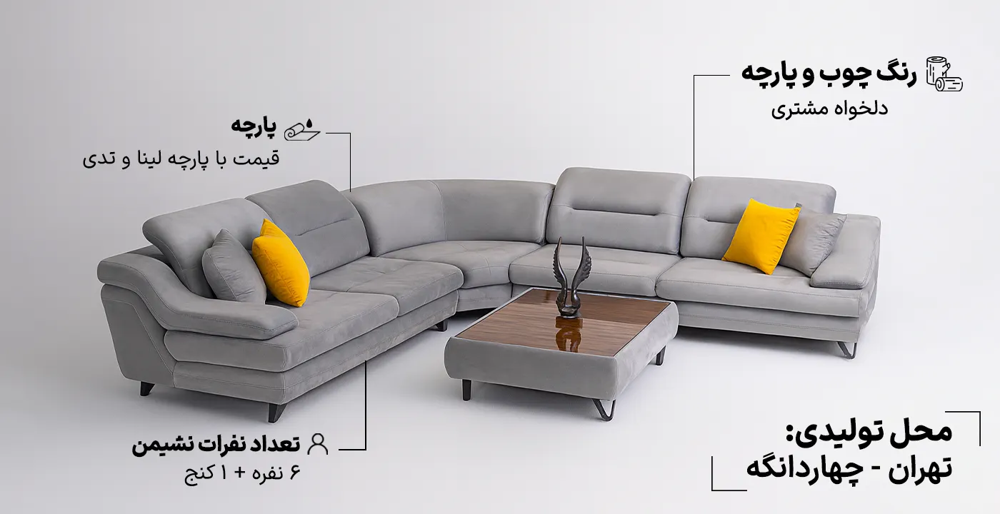 مبل ال راحتی تسلا2