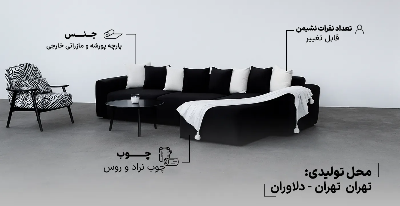 مبل ال رومانو 2