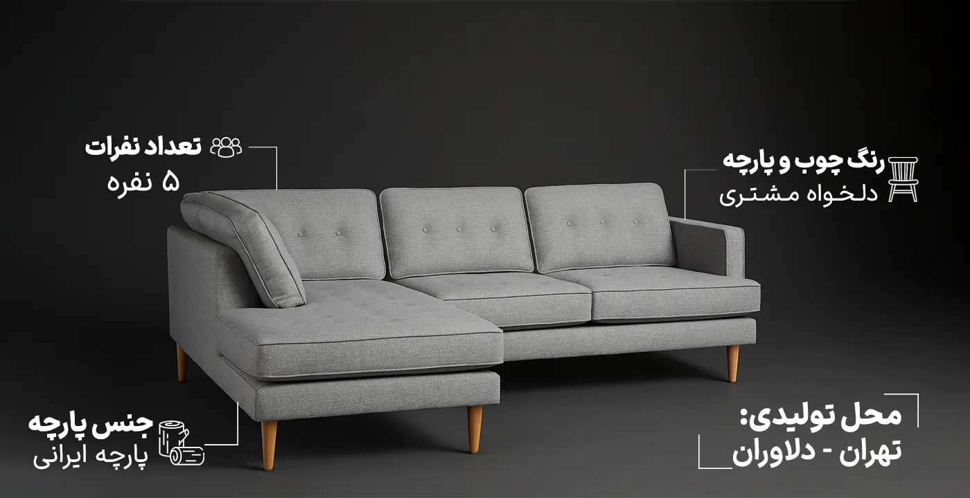 مبل ال سزار  2