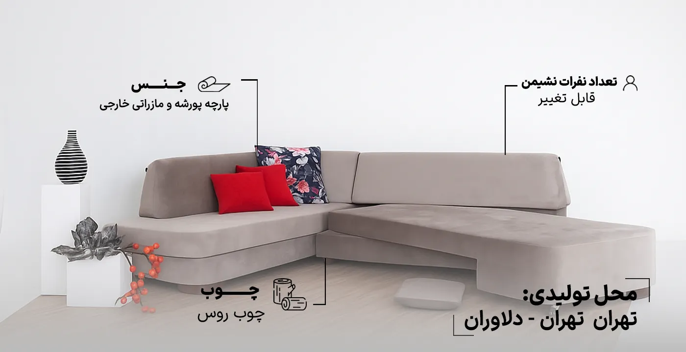 مبل ال تختخوابشو چستر