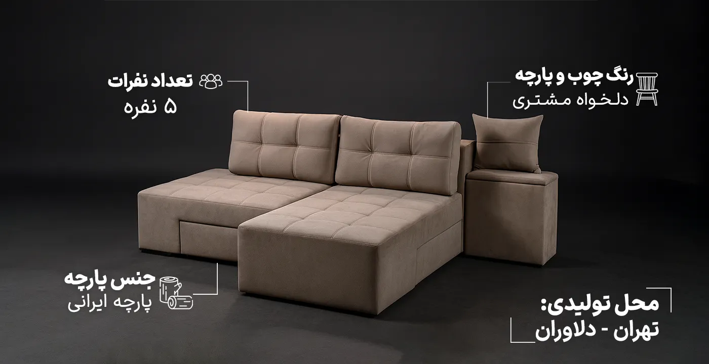 مبل ال تختخوابشو جادویی2