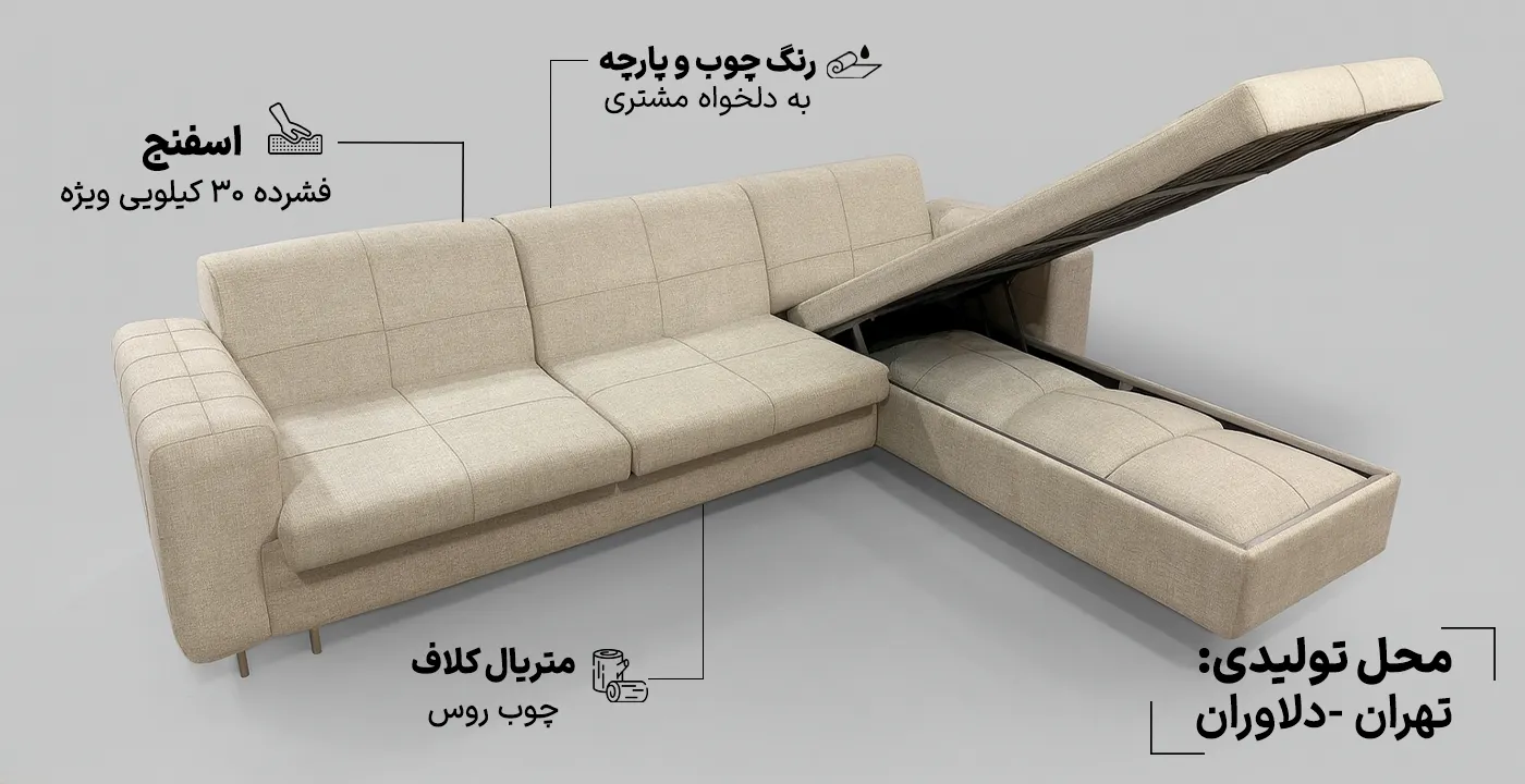 مبل ال تختخوابشو رهان 2