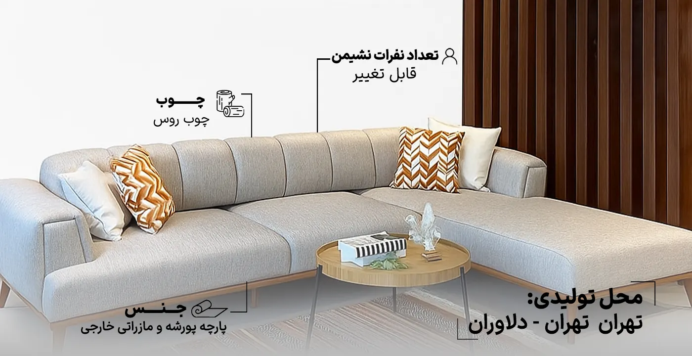 مبل ال تختخوای شو روناس 2