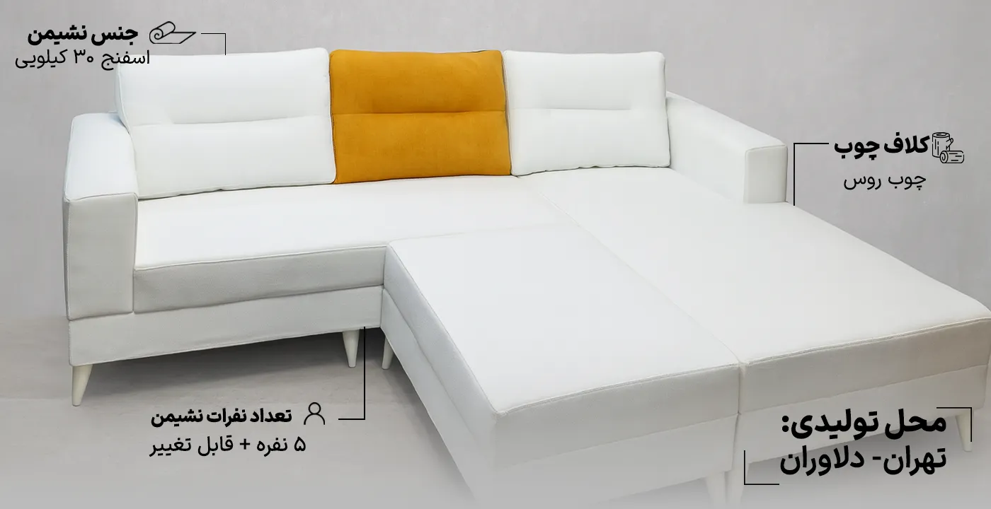 مبل ال تی وی بال 3