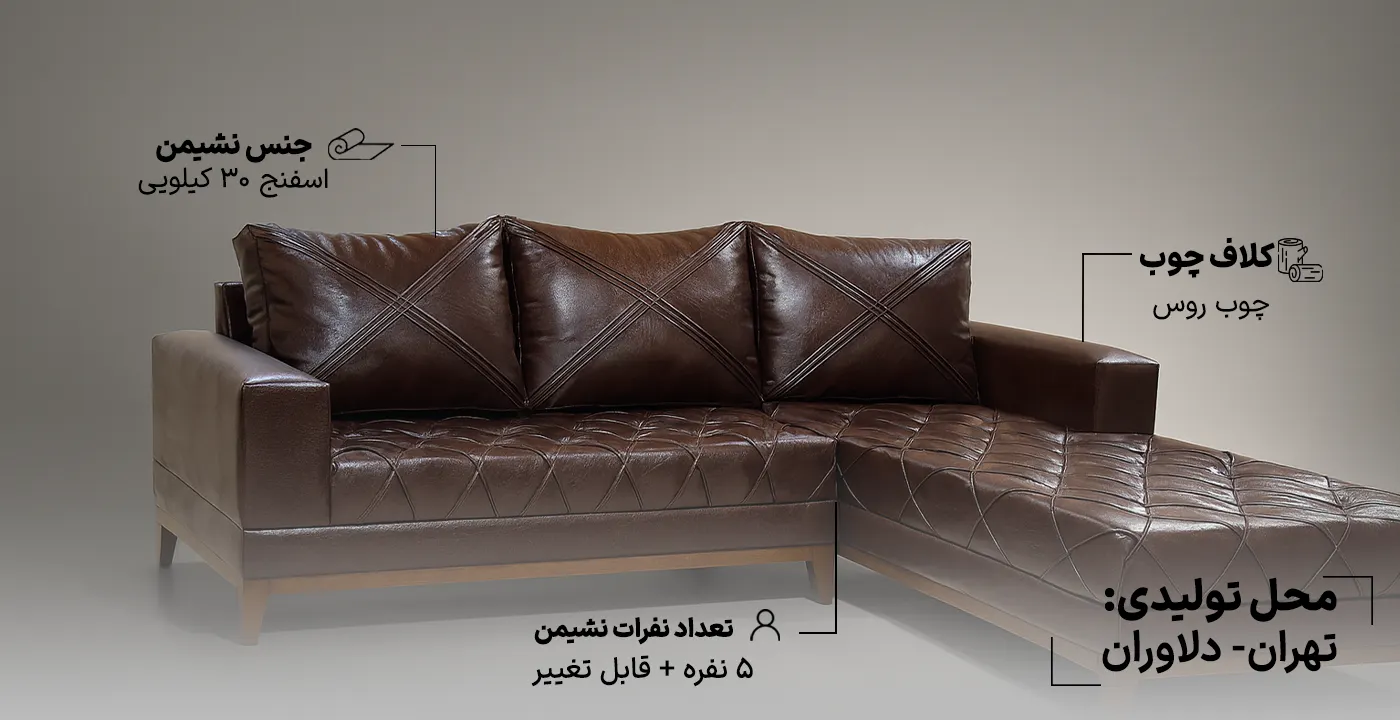 مبل ال تی وی چستر 1