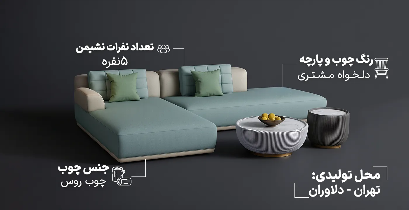 مبل ال ژینوس2