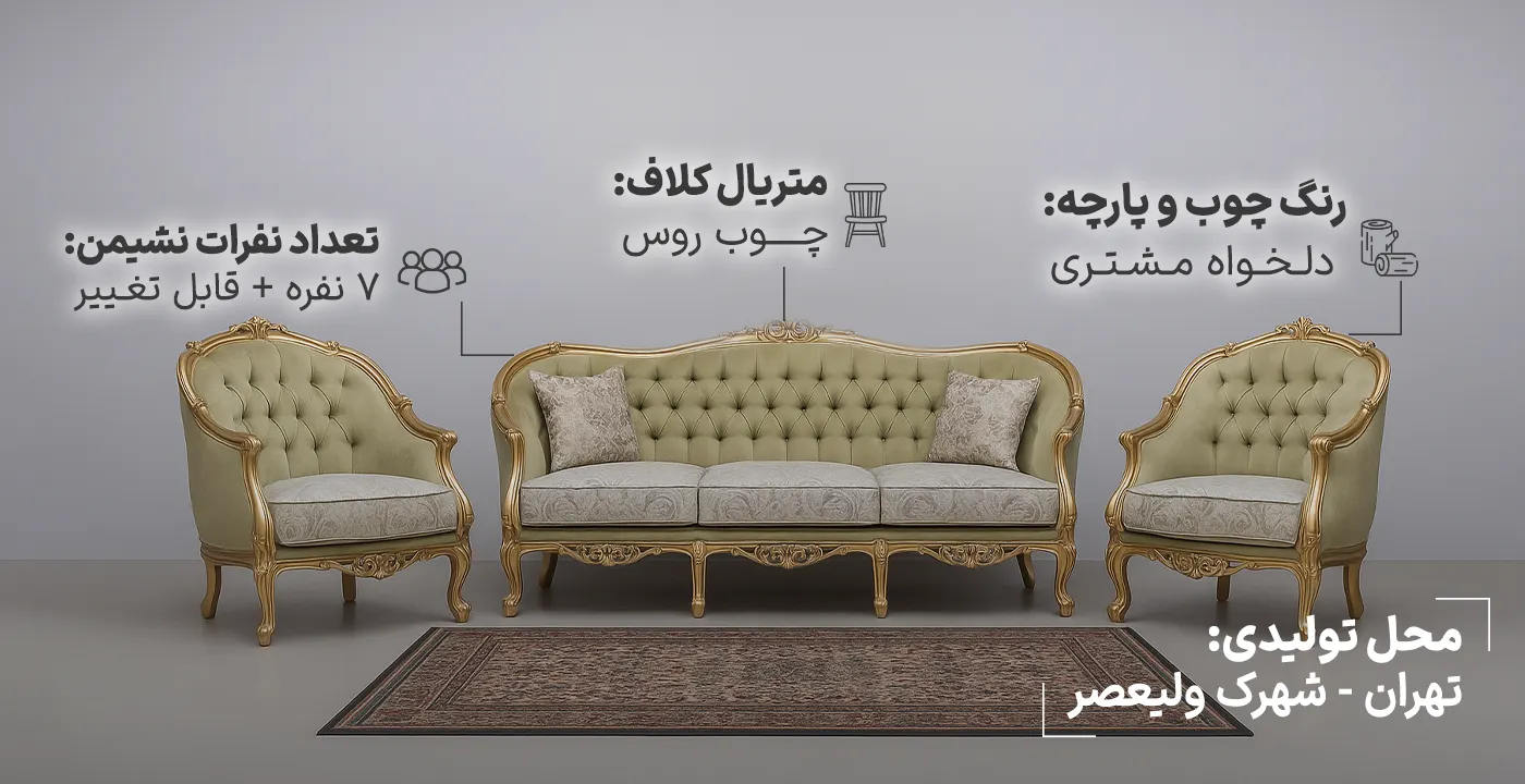 مبل استیل 1-1