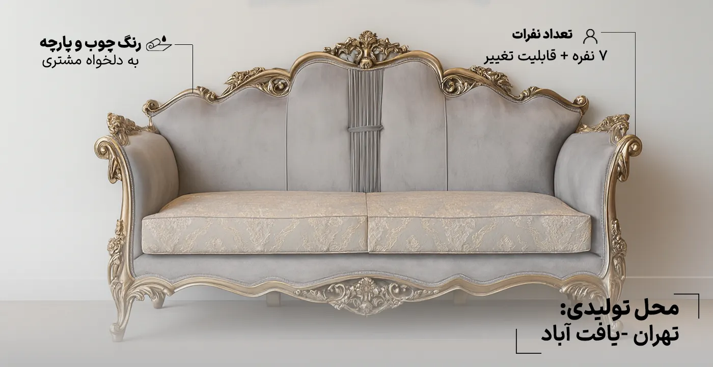 مبل استیل آراد 7 نفره ..-1