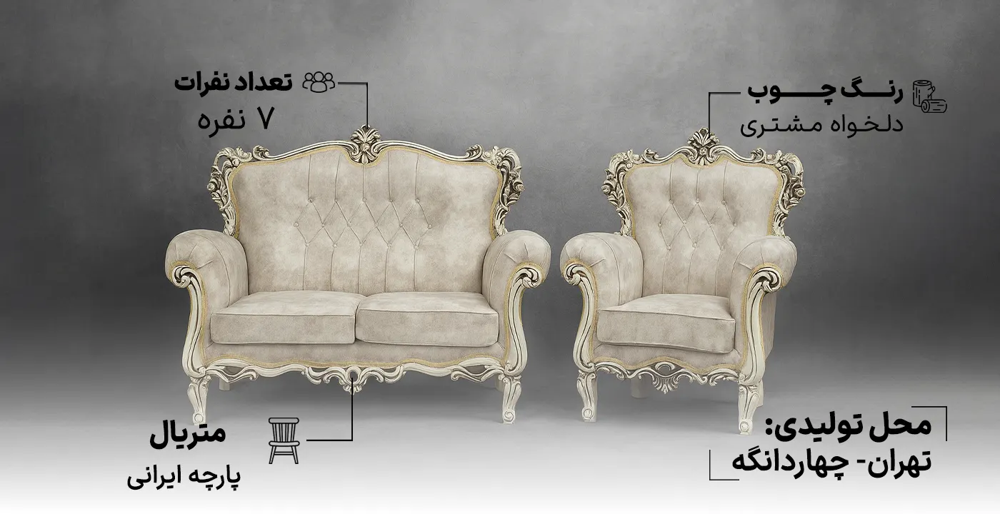 مبل استیل نگین  1