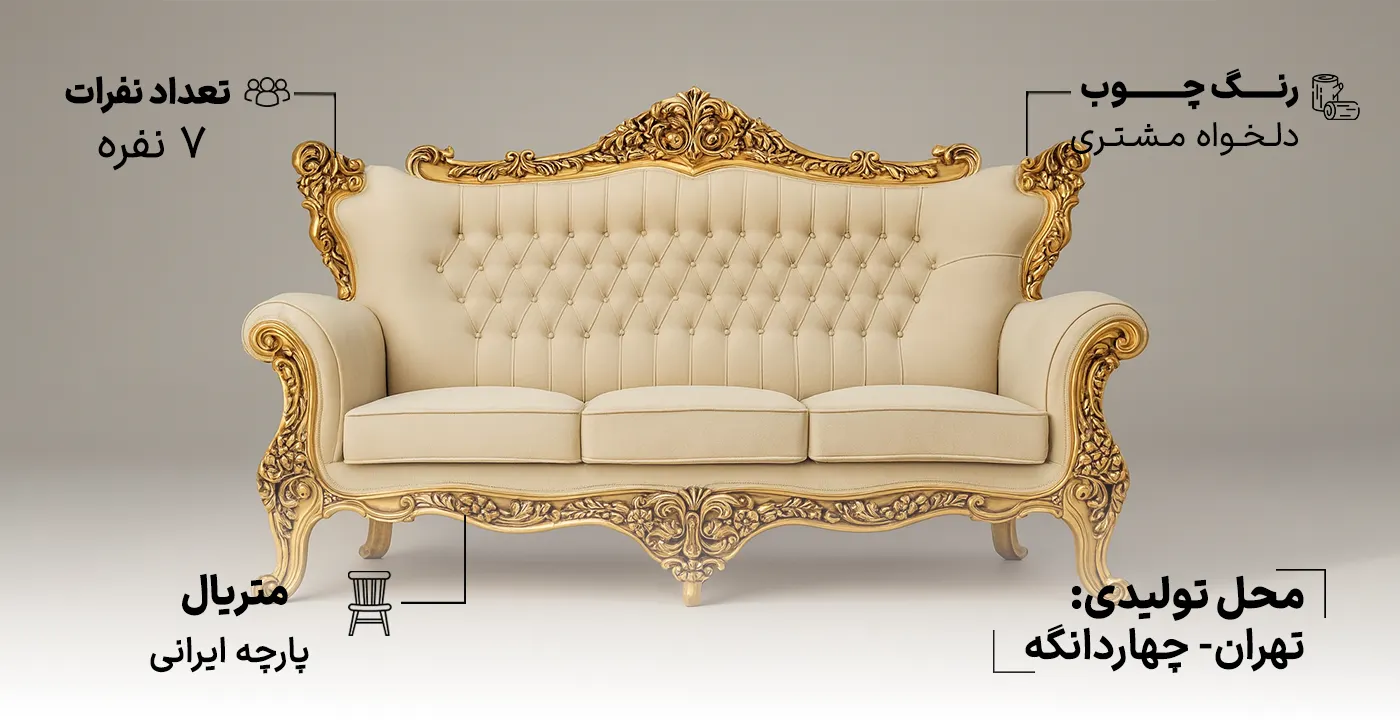 مبل استیل سناتور 2