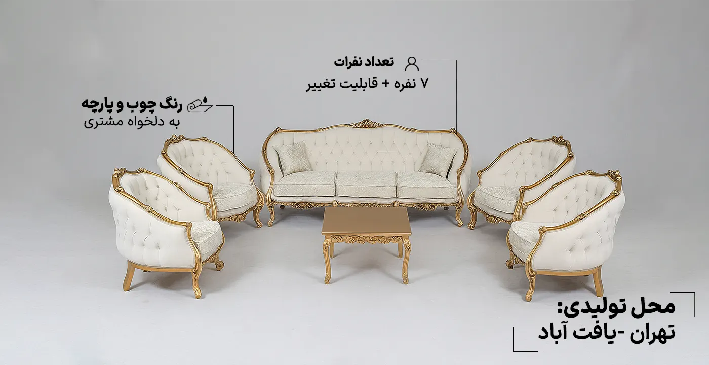 مبل استیل زمرد 7 نفره 33