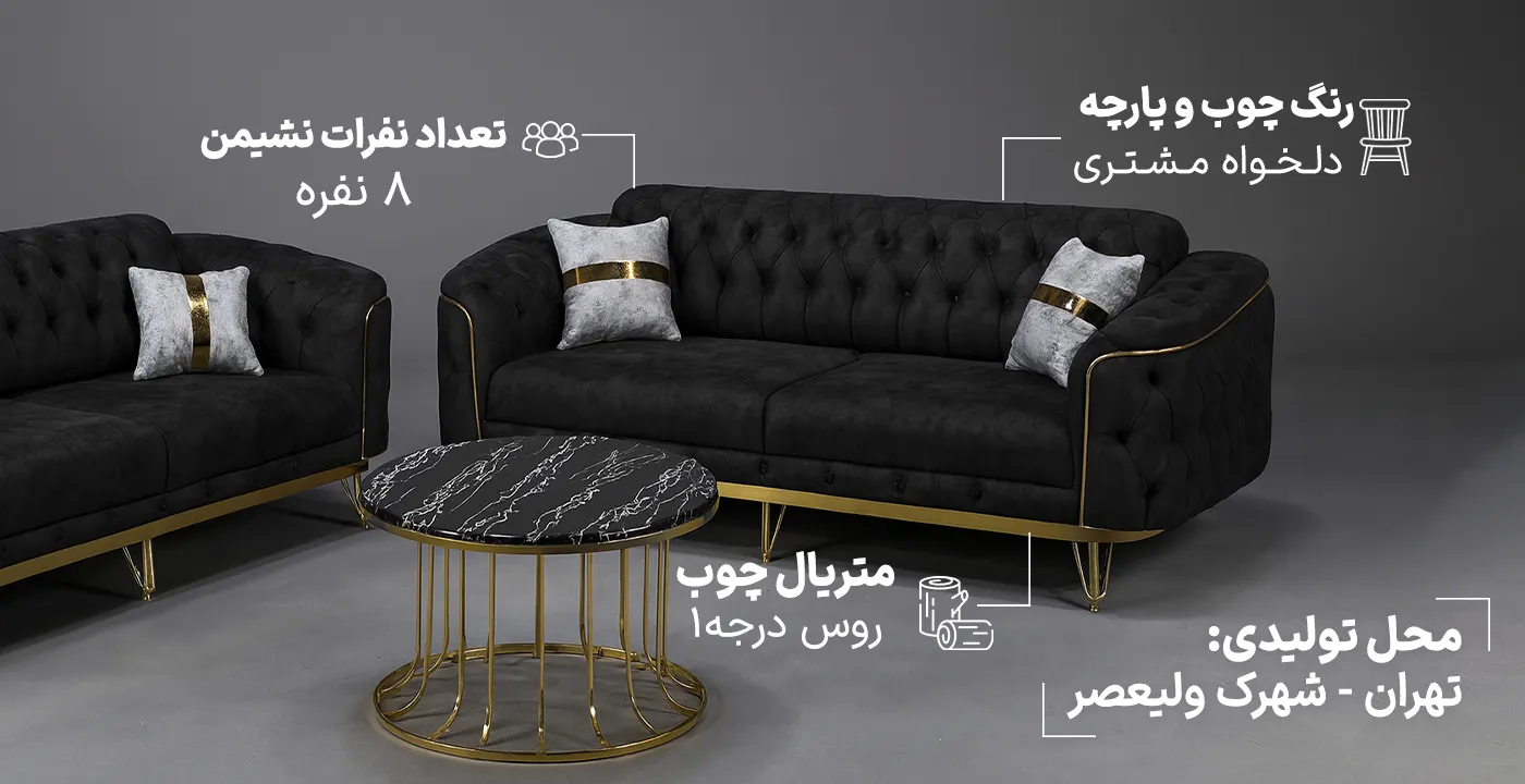 مبل چستر فلورانس2