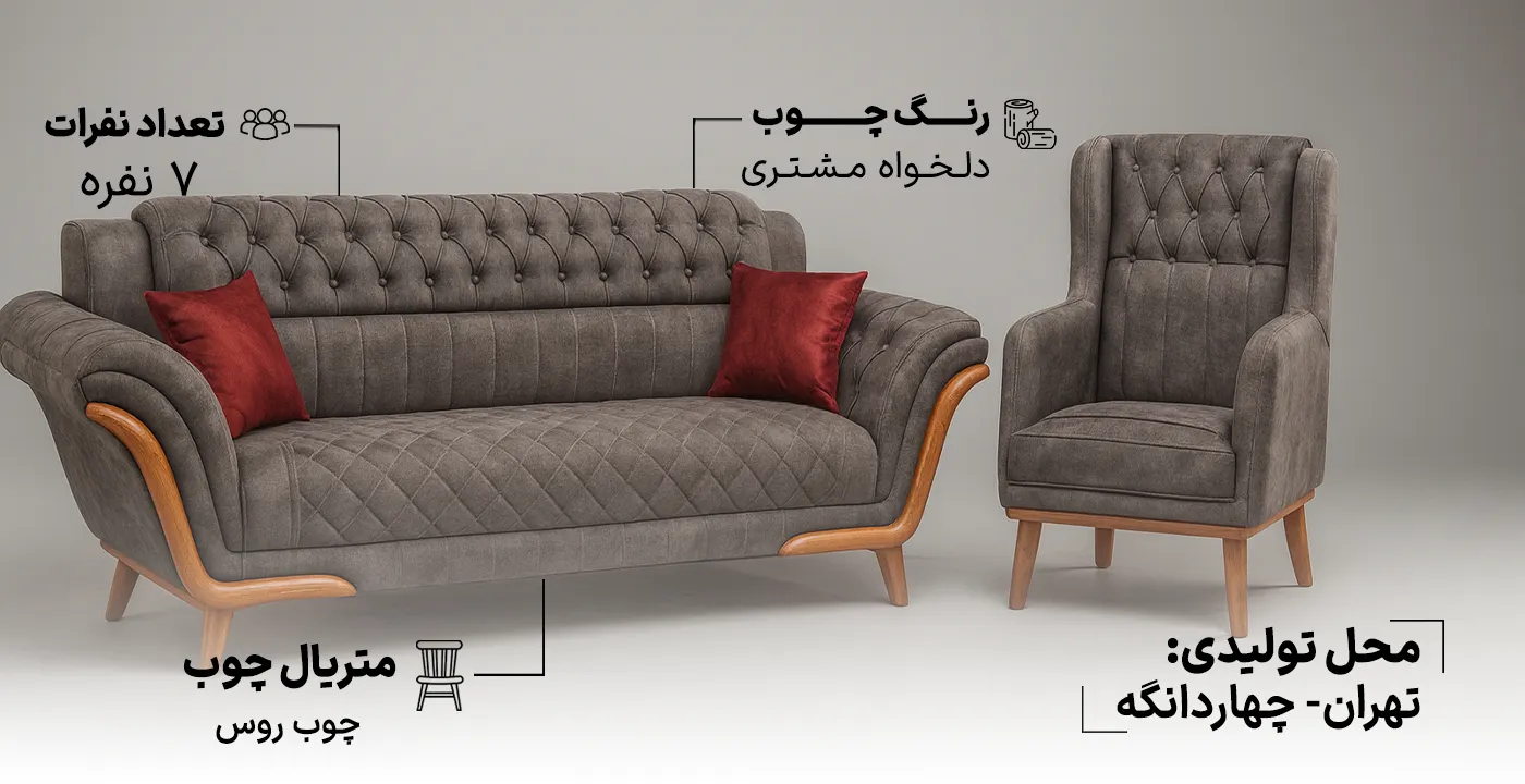 مبل چستر مارشال1