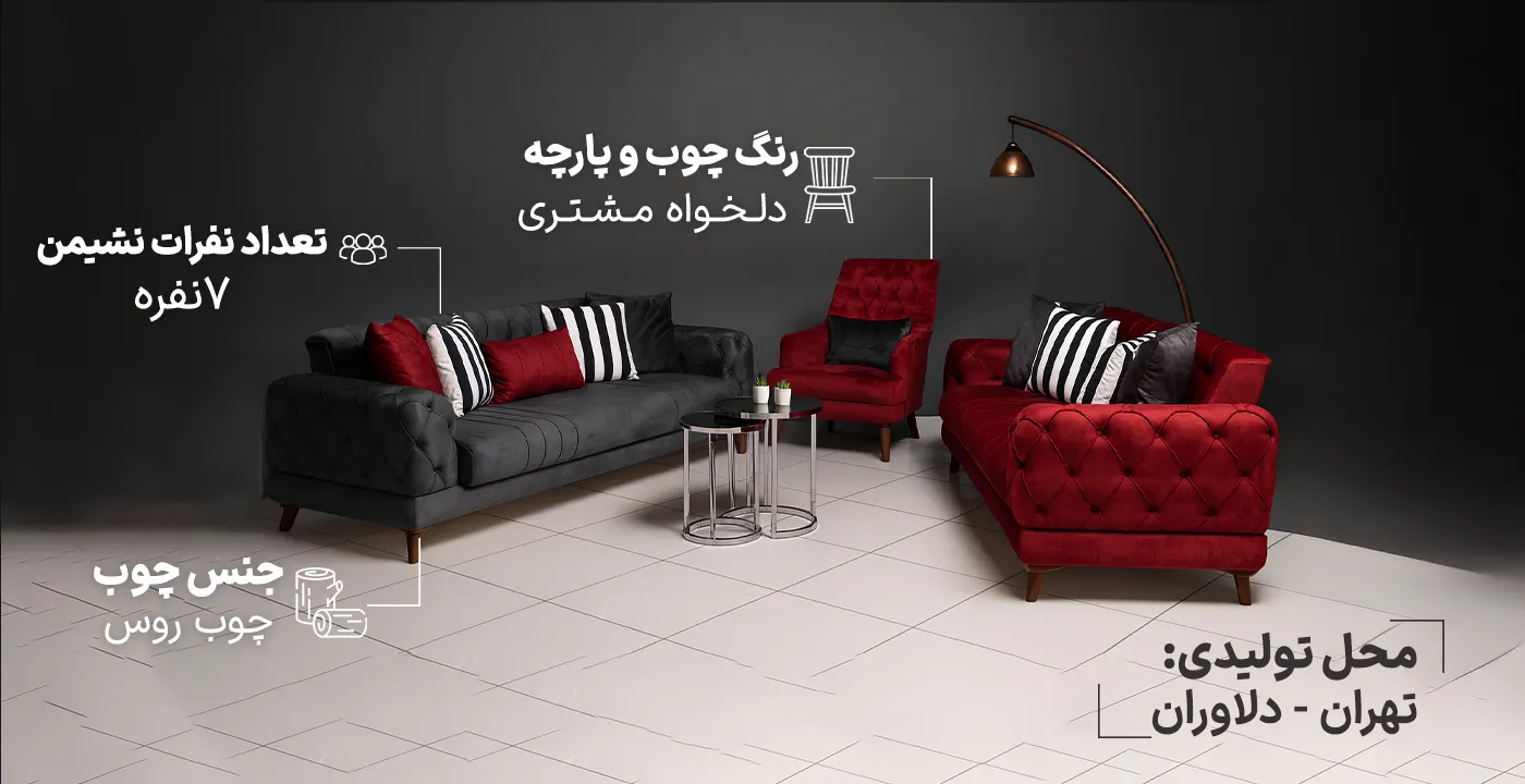 مبل چستر مروارید 2