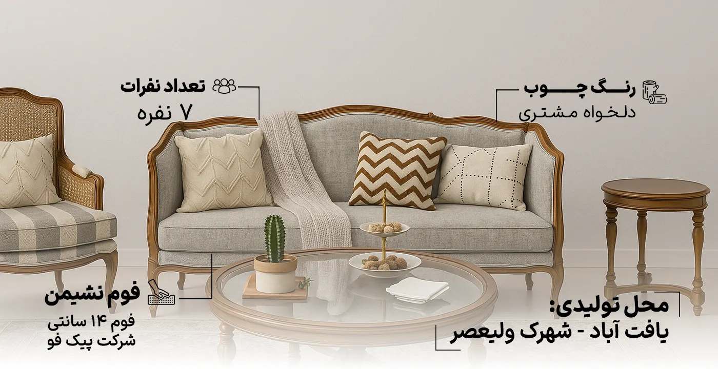 مبل کلاسیک فرانسوی ابزاری  25