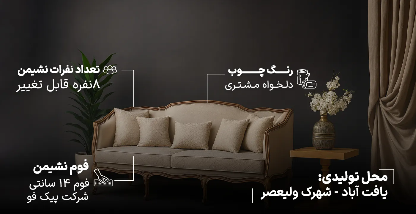 مبل کلاسیک فرانسوی الماس 2