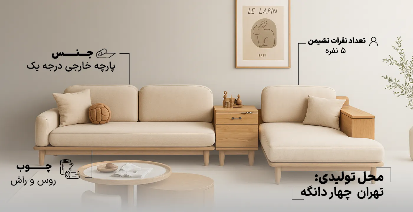 مبل راحتی ال مدل دلوین 2