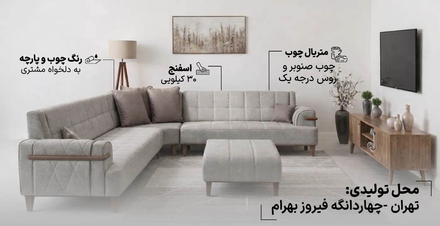 مبل راحتی ال مدل پرشین2