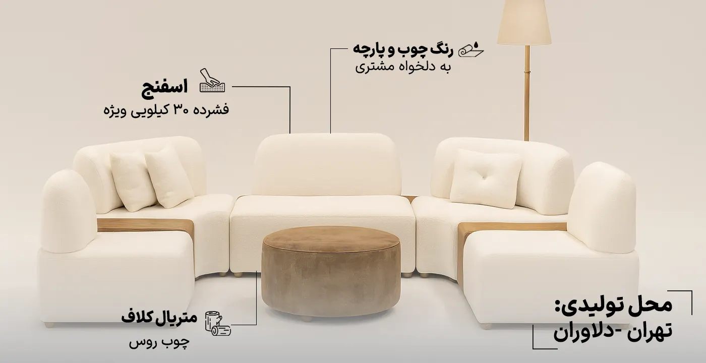 مبل راحتی ال مدل U 1