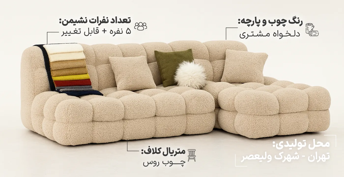 مبل راحتی ال تدی 2