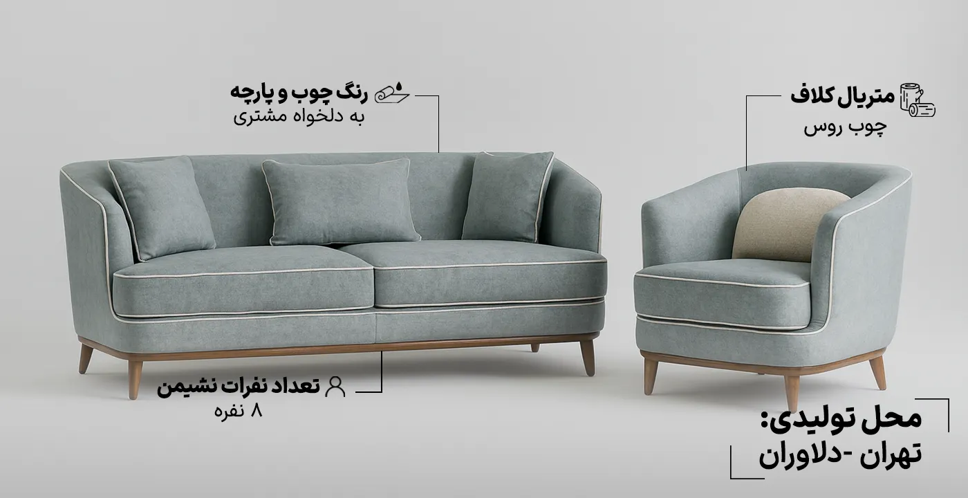 مبل راحتی الینا 8 نفره2