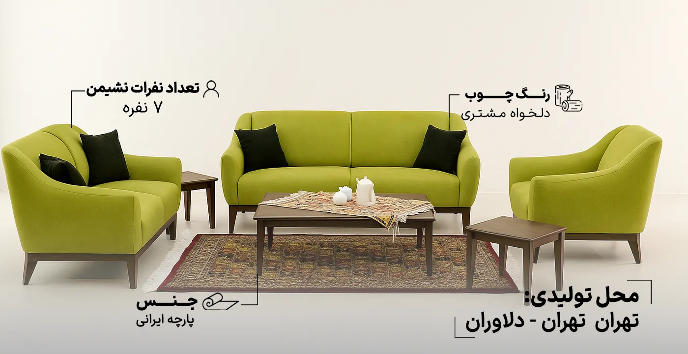 مبل راحتی آراز  3