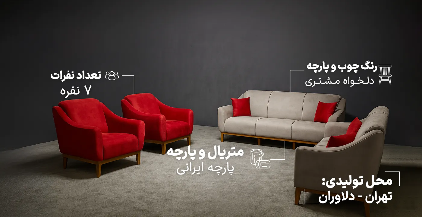 مبل راحتی آراز2