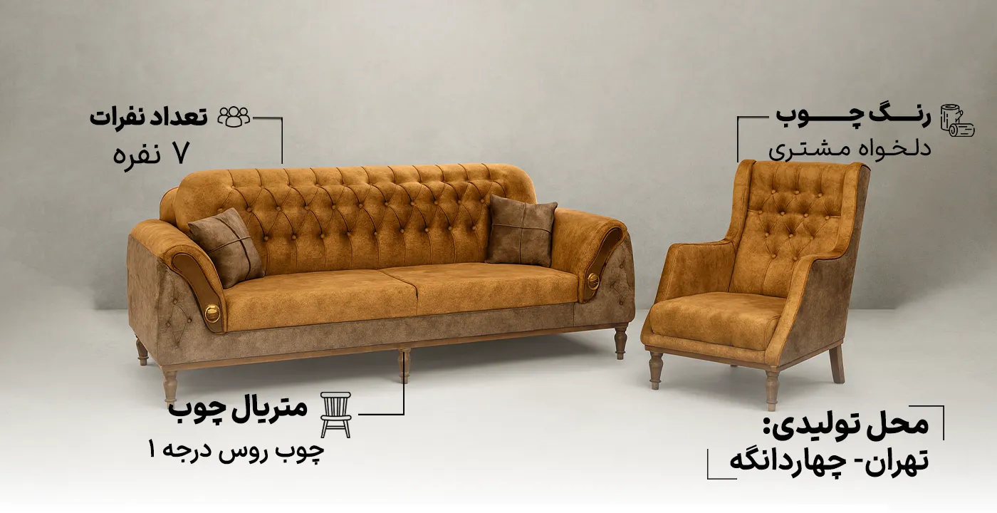 مبل راحتی چستر لستر 2