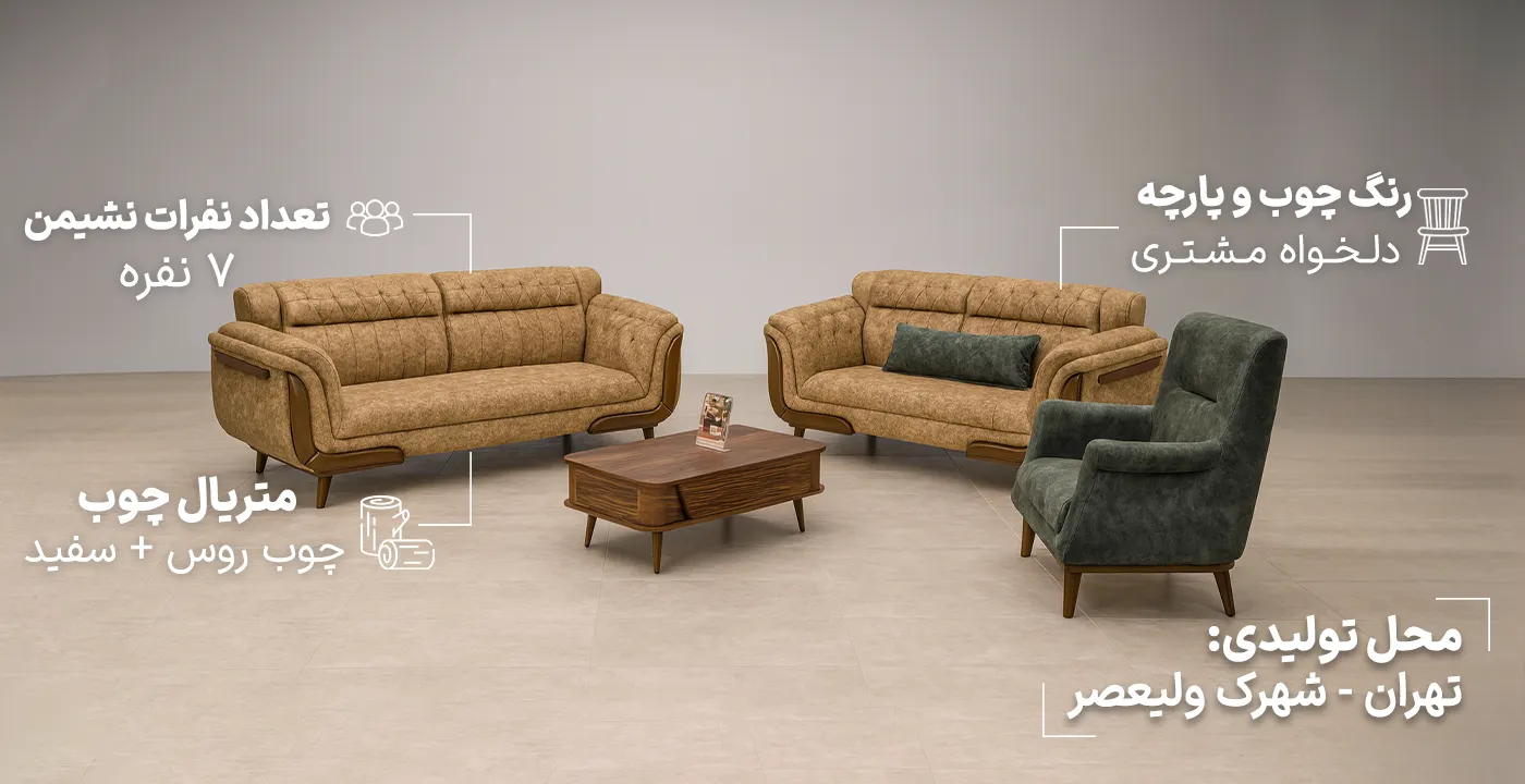 مبل راحتی چستر مارشال1