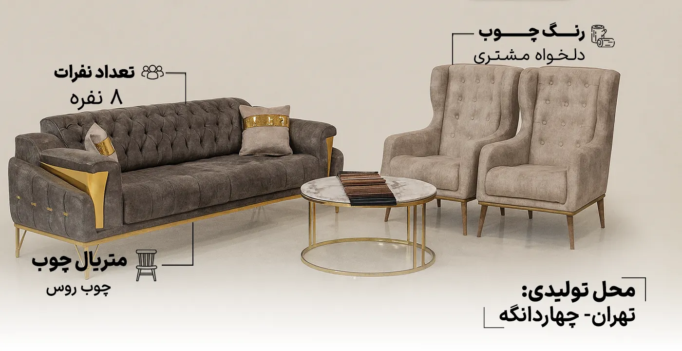 مبل راحتی چستر مدل ماهور2