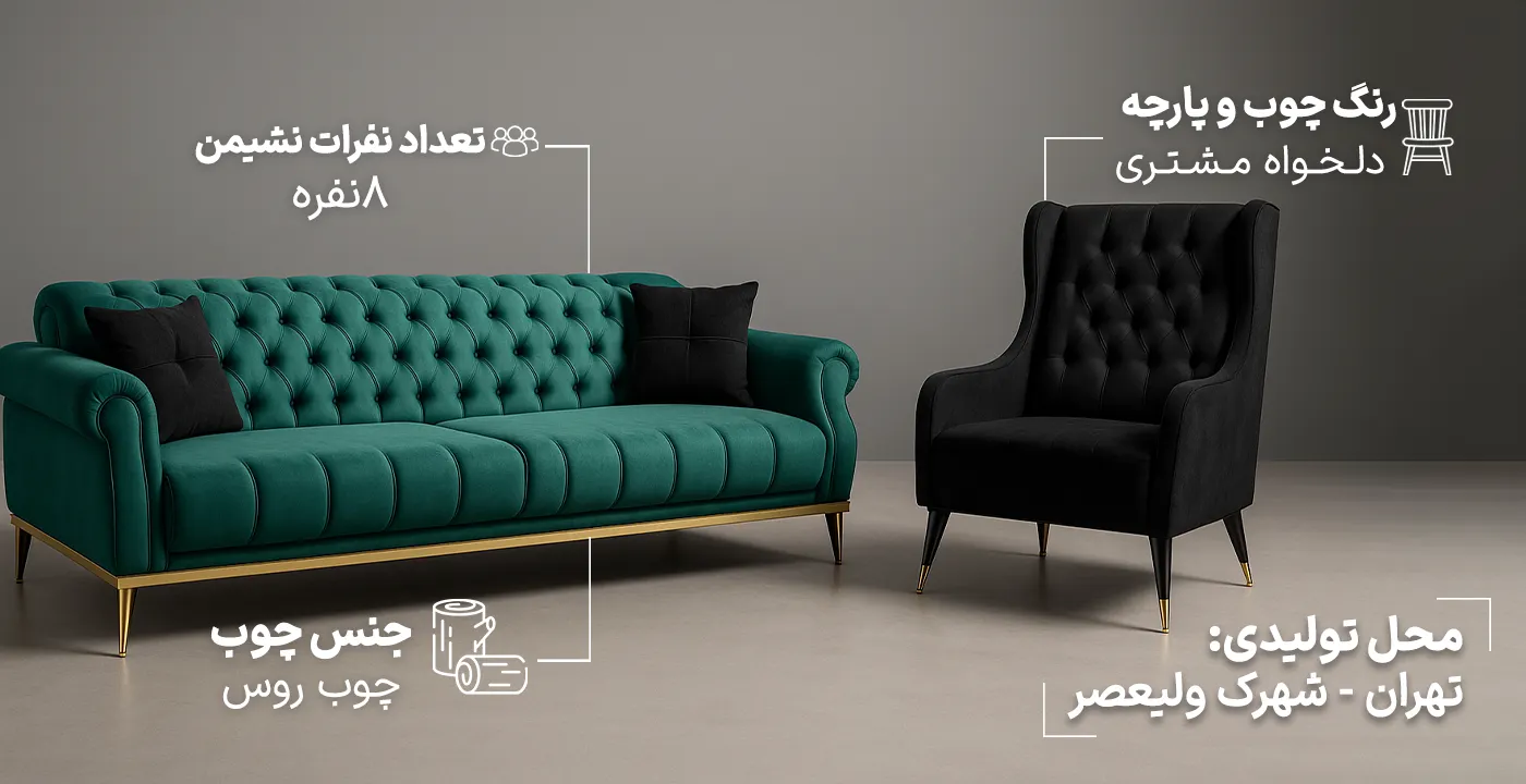 مبل راحتی چستر مدل ماهور8..