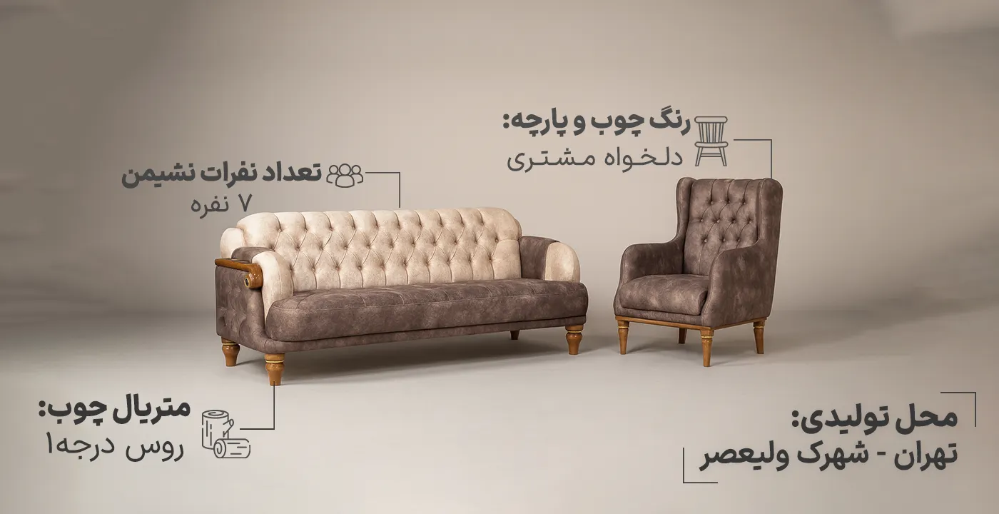 مبل راحتی چستر مدل راشل2