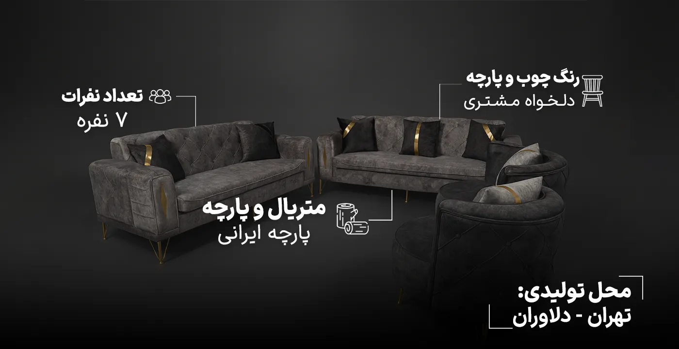 مبل راحتی چستر مرینوس 2