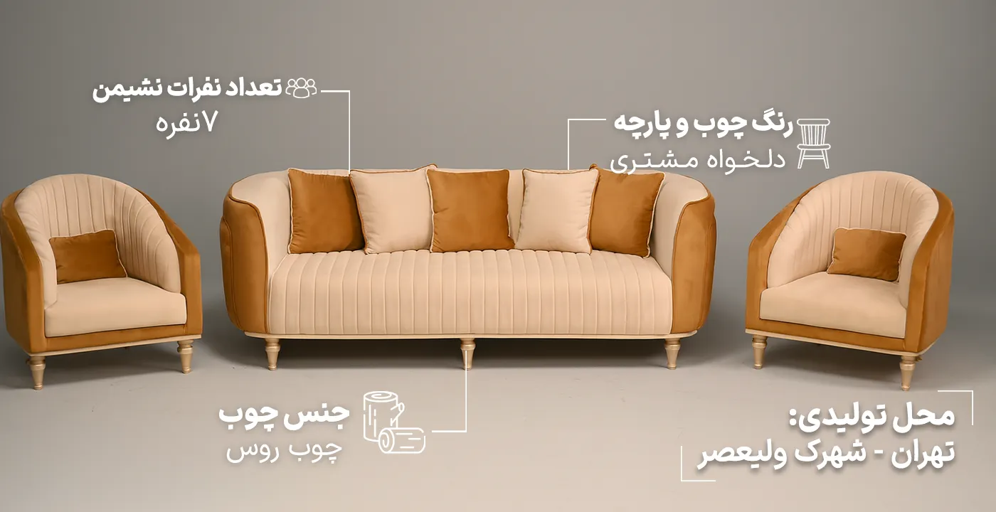 مبل راحتی دیانا2