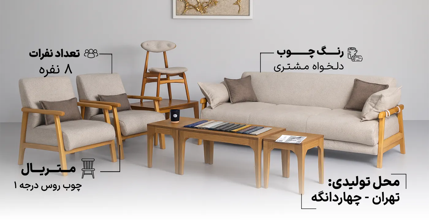 مبل راحتی فلور 8 نفره تختخواب شو 1